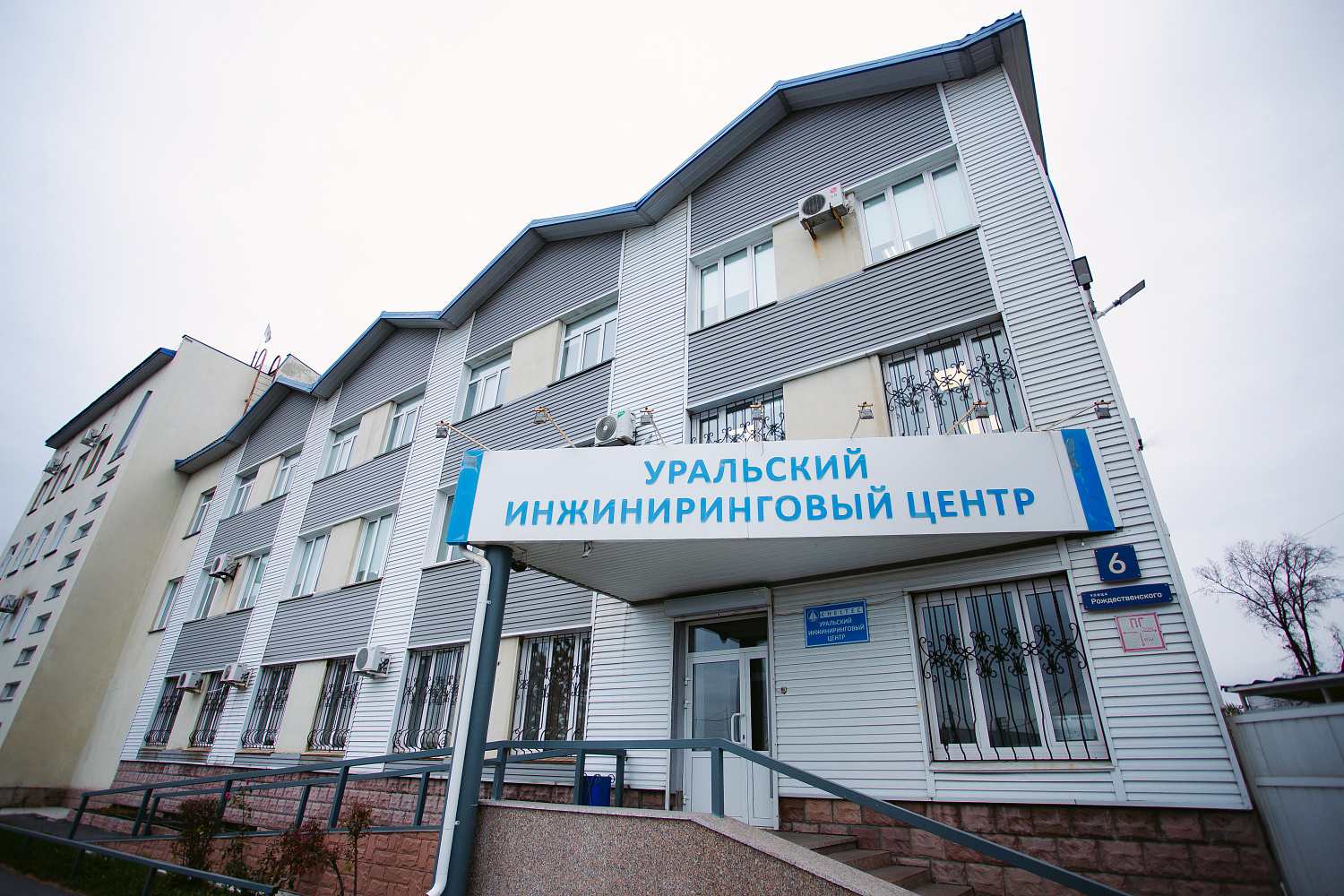 Уральский инжиниринговый центр